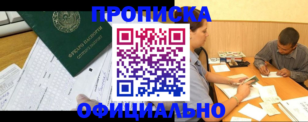 миграционный учет в Верещагино