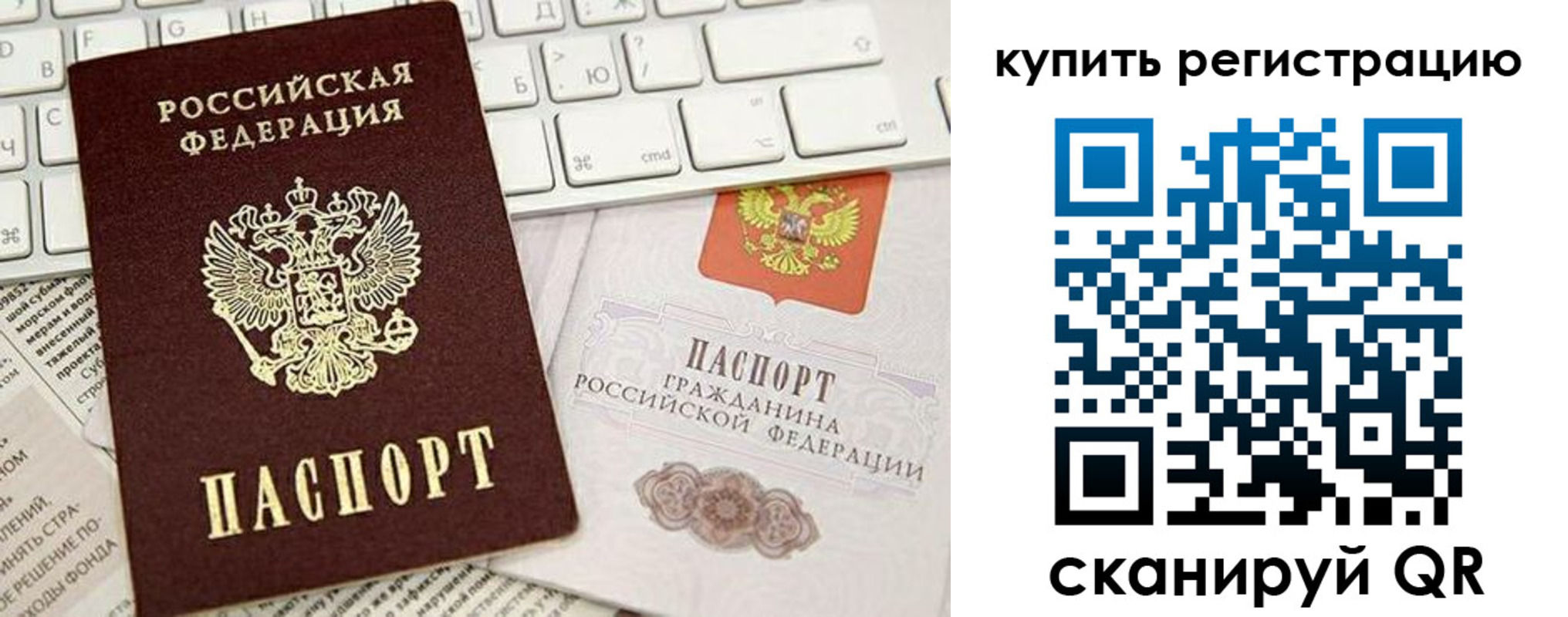 прописка регистрация в Верещагино