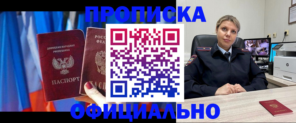 прописка от собственника в Верещагино