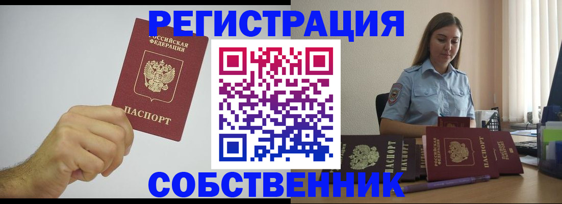 прописка регистрация в Верещагино