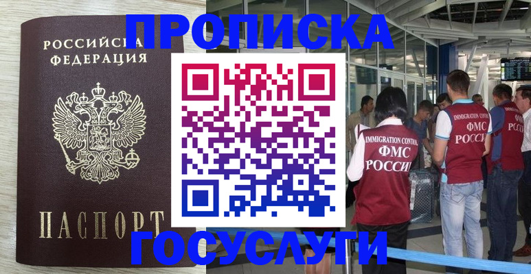 миграционный учет в Верещагино