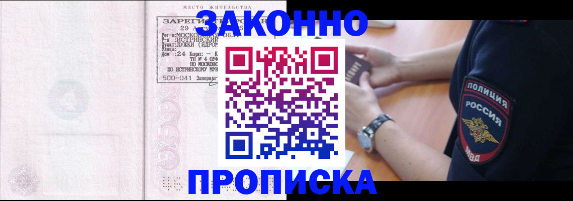 временная регистрация надежно в Верещагино