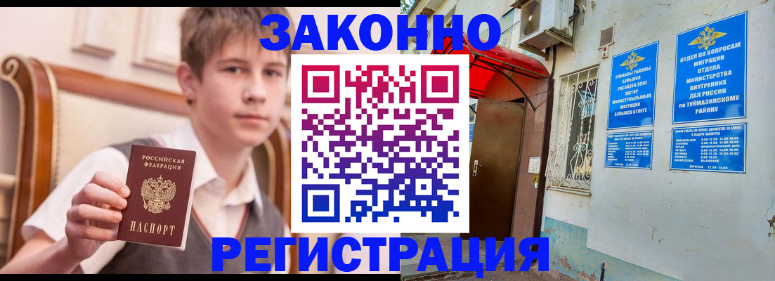 купить прописку в Верещагино