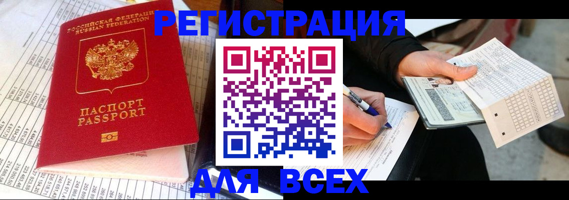 прописка штамп в Верещагино