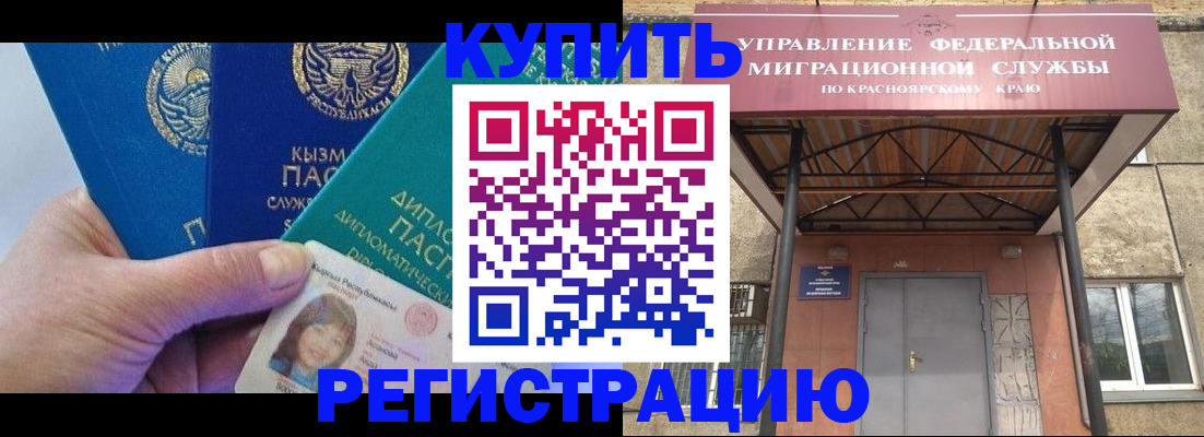 временная регистрация купить в Верещагино